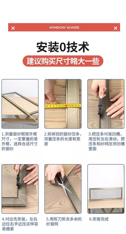 Product Introduction of Nano Window Gauze Anti-Mosquito Encryption Car Window Shade Window Gauze Window Gauze Household Self-Installed Aluminum Alloy Plastic Steel Window Gauze Invisible 17