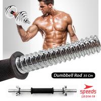 Gambar SPEEDS STICK BARBEL 35 cm STICK DUMBELL BAR Fitness Gym Stick Bar 014-19 - Connecting Rod dari Calary Toys Kota Surabaya 1 Tokopedia