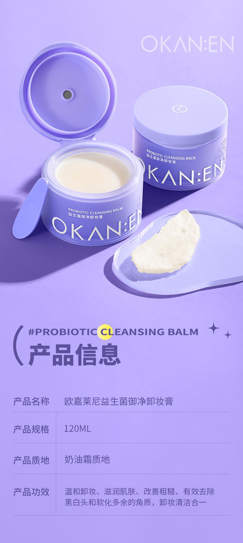 Product Introduction of In Stock Cleansing Cream Eyes, Lips and Face Three-in-One Gentle Removal of Makeup, Grease Removal, No Stimulation, No Tension 8