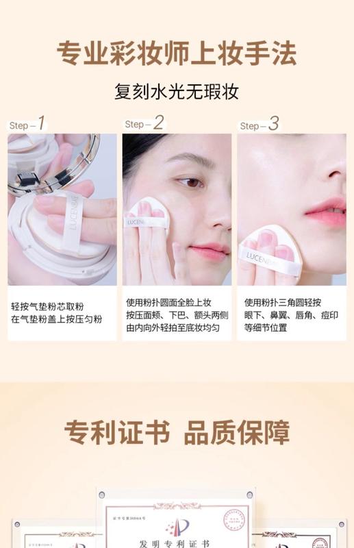 Product Introduction of Transparent Cushion Bb Cream Moisturizing and Oil Controlling Long Lasting Smear-Proof Makeup Waterproof Sweat-Proof Concealer Cc Cream Liquid Foundation Student Plain Face 15