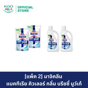 [แพ็ค2] มาจิคลีน แบคทีเรีย คิวเลอร์ กลิ่น บรีซซี่ มูว์เก้