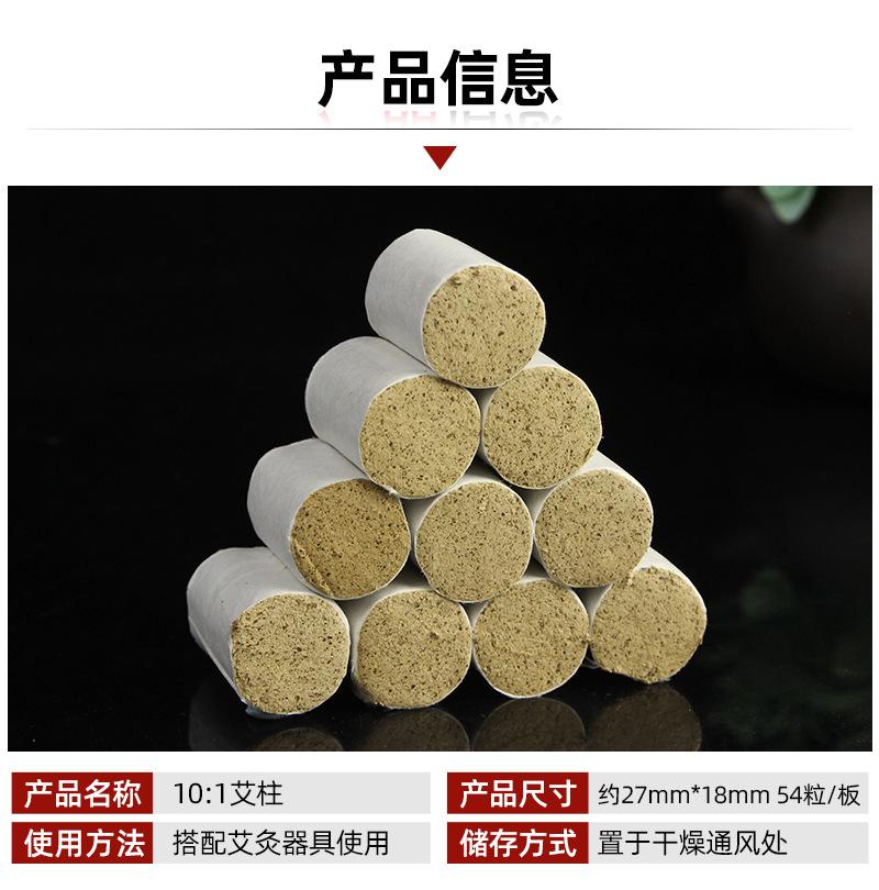 Product Introduction of Moxibustion Stick 1:1 Gold Moxibustion Stick Moxa Stick Five-Year Aged Moxibustion Stick 54 Pieces Nanyang Health Care Warm Moxibustion 1