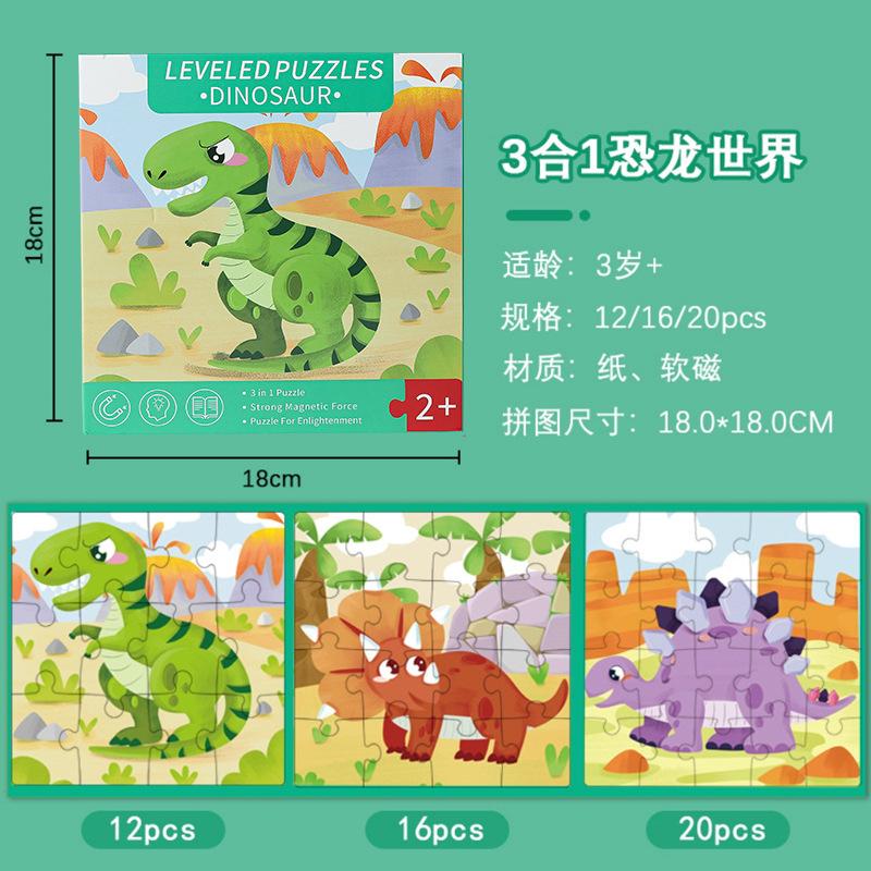Magnetic Puzzle Children's Handmade DIY Quiet Book Early Education Educational Paper 3-in-1 Soft Magnetic Puzzle Book 8