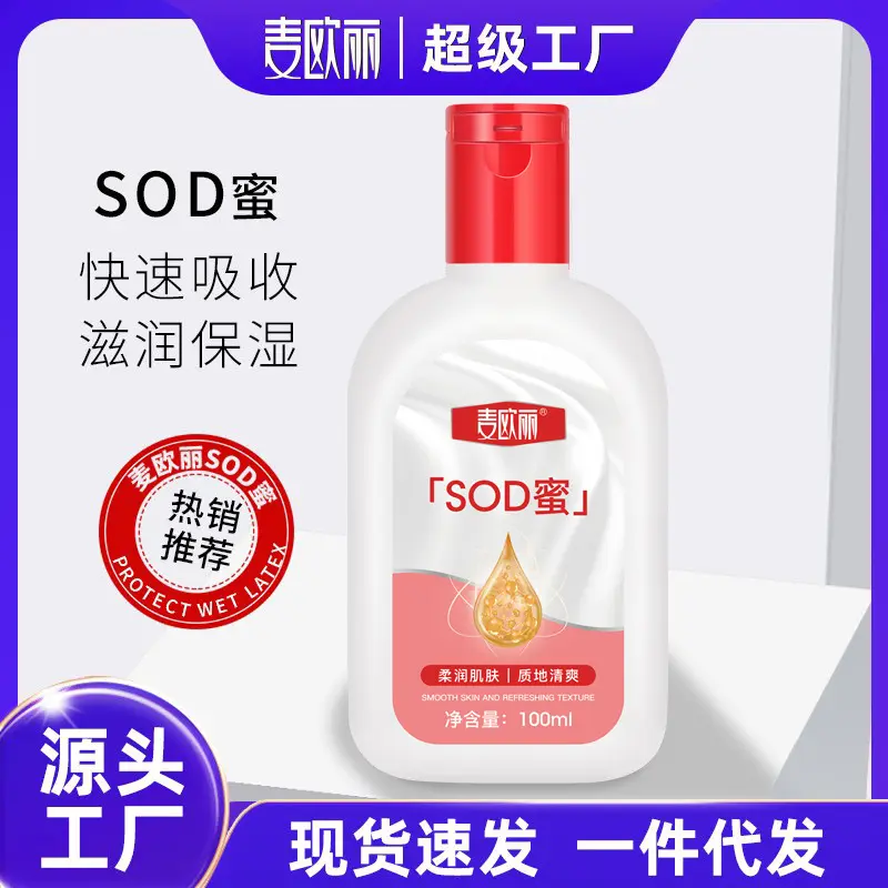 Maiouli SOD Honey 100ml Moisturizing Hydrating Face Cream Body Lotion Hand Cream Unisex Skincare Products