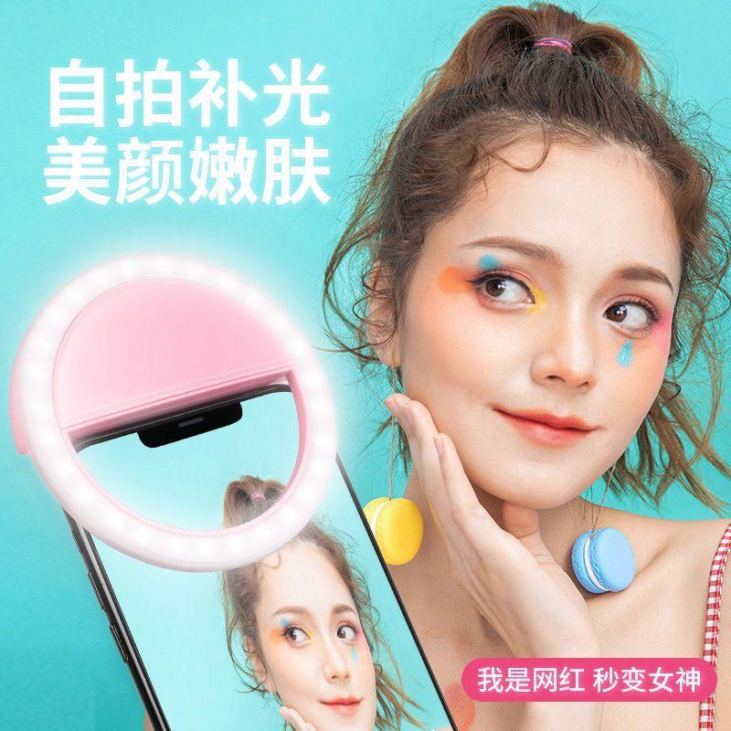 Streamer Live Selfie Phone Fill Light Beauty Light Face Slimming Light LED Ring Round Rechargeable Portable Internet Celebrity 4