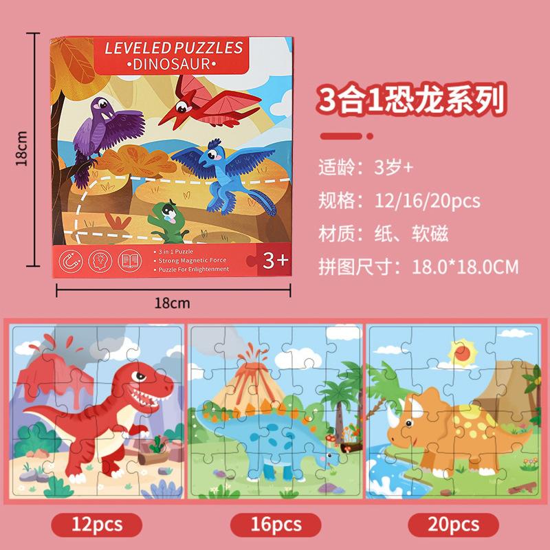 Magnetic Puzzle Children's Handmade DIY Quiet Book Early Education Educational Paper 3-in-1 Soft Magnetic Puzzle Book 4
