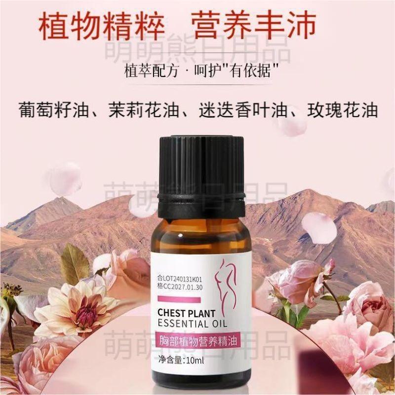 Tinh Dầu Dinh Dưỡng Thực Vật Cho Ngực, MEJISOO, 10ml, Sử Dụng Bên Ngoài Và Chăm Sóc Da, Tinh Dầu Riêng Tư, Hiệu Quả Làm Phồng Và Làm Sáng Đốm Đỏ, Làm Săn Chắc Và Làm Săn Chắc, Phục Hồi Sớm Sau Sinh, Thích Hợp Cho Ngực, 3