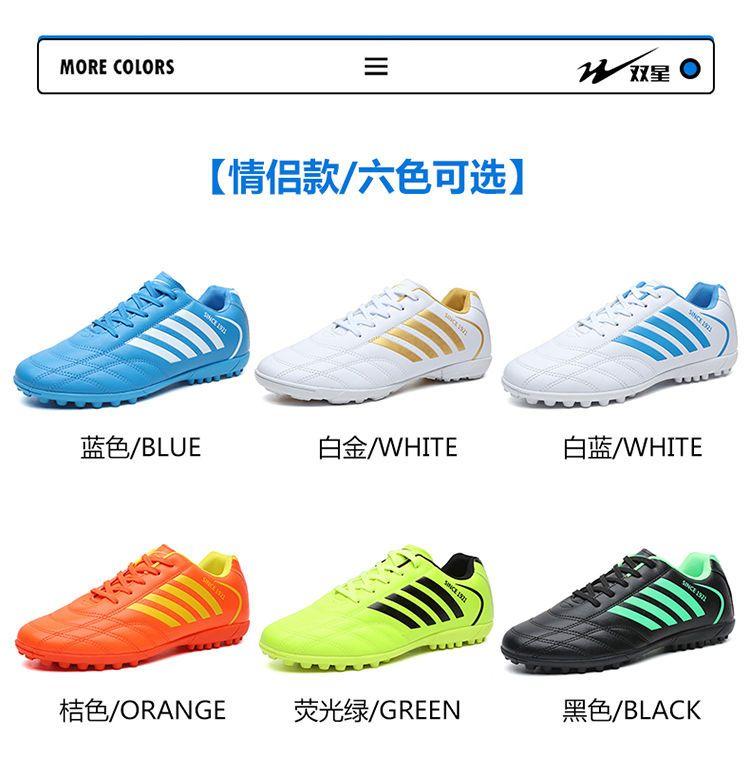 Product Introduction of Double Star Soccer Shoes Competition Special Adult Men Broken Spike Boys Primary School Girls Non-slip Training Professional Shoes Wear-resistant Slipper 18