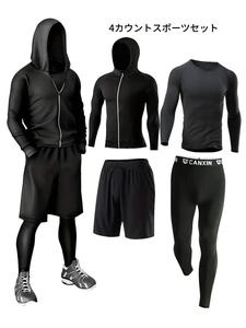メンズジップアップフーディージャケット＆長袖Tシャツ＆ショーツ＆レギンススポーツセット、クイックドライ通気性快適なアウトフィット、ジムワークアウトランニング用、秋冬向けメンズスポーツウェアセット