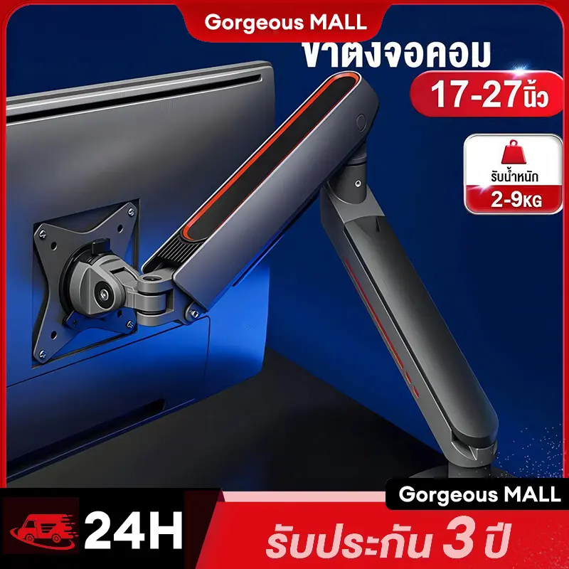 ขาตั้งจอคอม ขาตั้งจอ monitor stand 17-40 นิ้ว อลูมิเนียมอัลลอยด์ Gas Spring 360° ปรับได้หลายทิศทาง รับประกัน 3 ปี