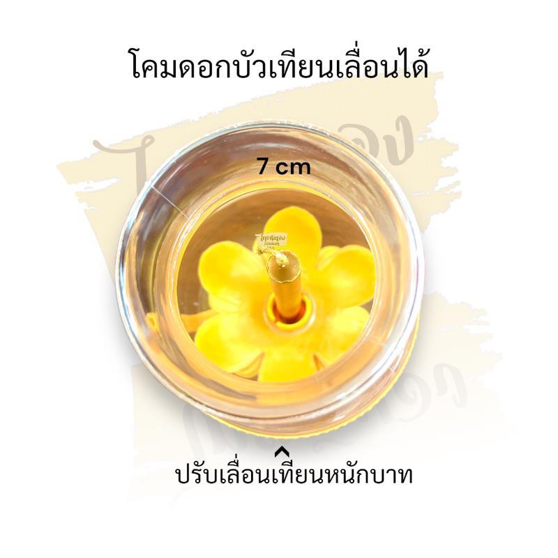 Product Introduction of dfrsleyreshop จัดส่งที่รวดเร็ว โคมบัว โคมบัวจุดเทียนชัยถวายพระพร โคมบัววันพระ โคมบัวพลาสติก ปรับเลื่อนเทียนได้ เชิงเทียน 8