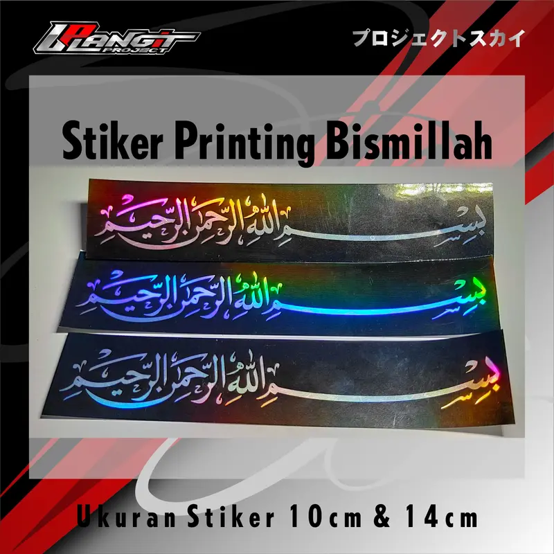 STIKER BISMILLAH PRINTING HOLOGRAM STIKER 1