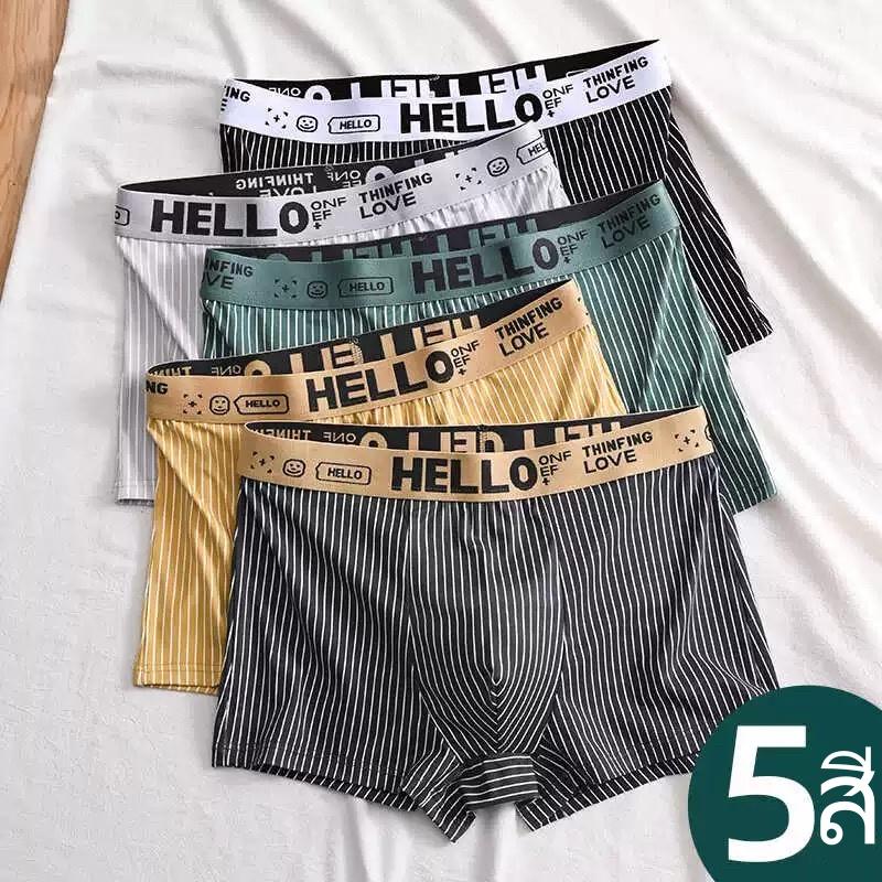 กางเกงในผู้ชายขาสั้น Boxer Trunks เนื้อผ้านิ่ม เป้าสองชั้นออกแบบ ระบายอากาศได้ดี สวมใส่สบาย ราคาถูก 