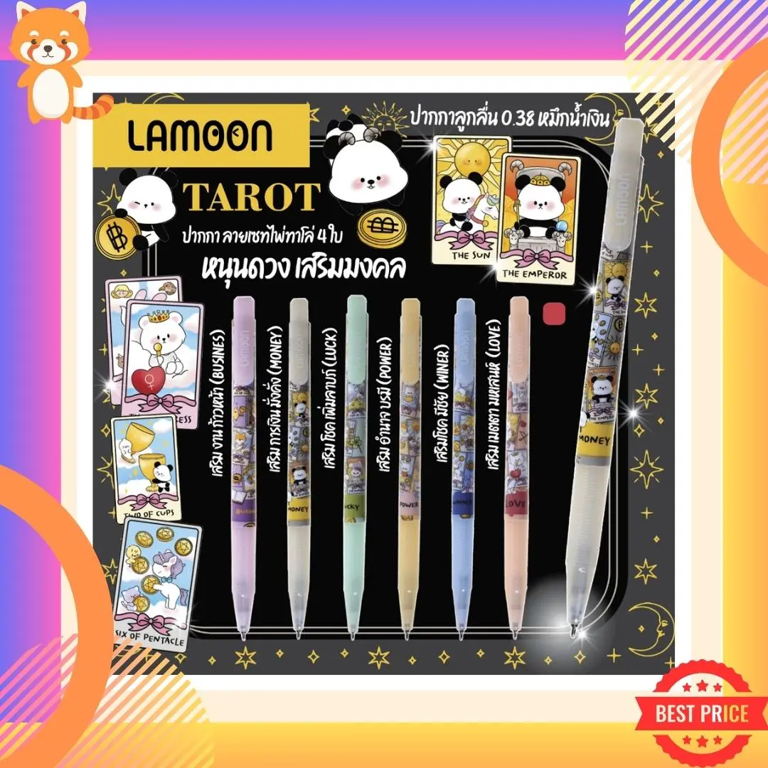(ปากกาสายมู ลายใหม่) Lamoon ปากกาลูกลื่น แบบกด 0.38 มม. ปากกาคุณภาพญี่ปุ่น ปากกาลายการ์ตูน หมึกน้ำเงิน ลิขสิทธิ์แท้ น่ารักมาก เลือกแบบได้