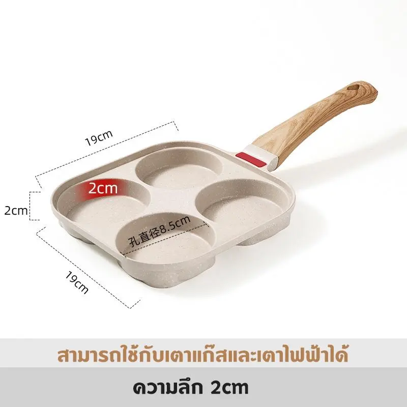 กระทะทอดไข่ดาว เตาทอดไฟฟ้า กระทะทอดไข่ 4 หลุม