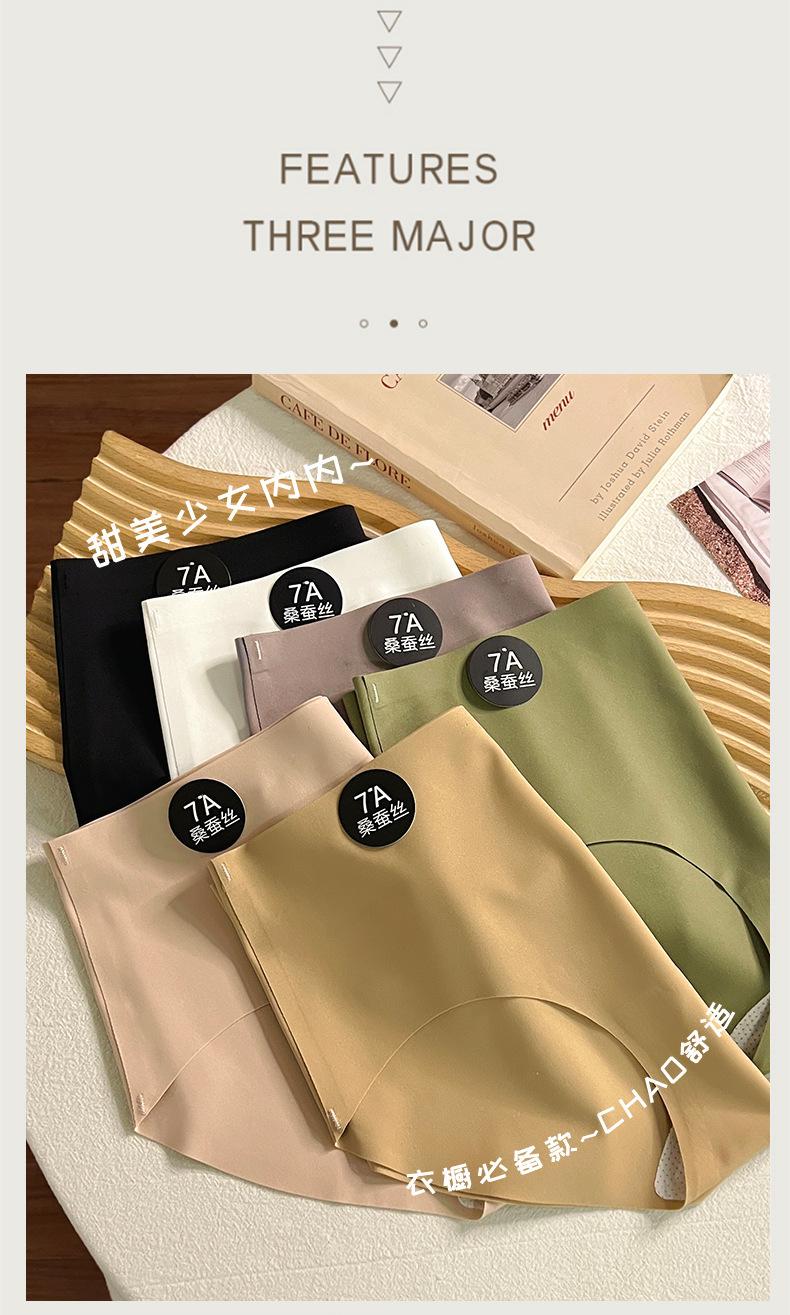 Product Introduction of 「ready stock」7A Ice silk panties seamless mid-waist underwear 13