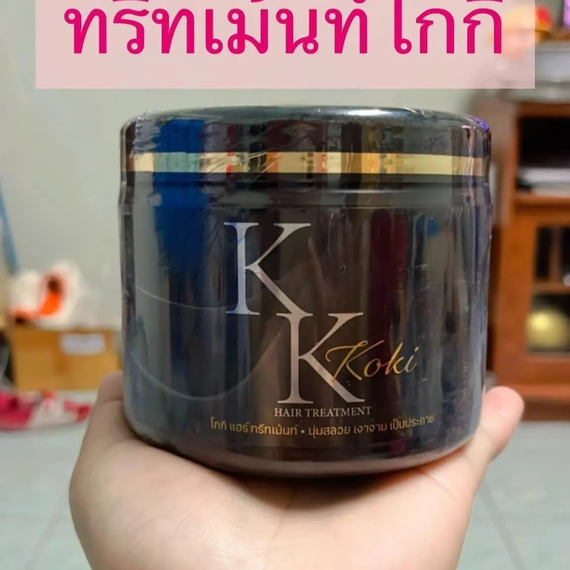 ทรีทเม้นท์บำรุงผม โกกิ ผมนุ่มสวย เงางามเหมาะกับผมเสียทำสี(แพ็คเกจเก่า)