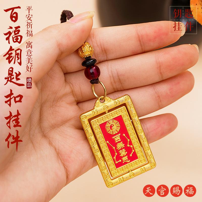Product Introduction of Thẻ Chuyển Phước Lành Tianguan, Mặt Dây Chuyền Móc Chìa Khóa Phước Lành Zhenyan, Để Đảm Bảo Truy Cập An Toàn Vào Móc Chìa Khóa Thẻ Biểu Tượng An Ninh 3