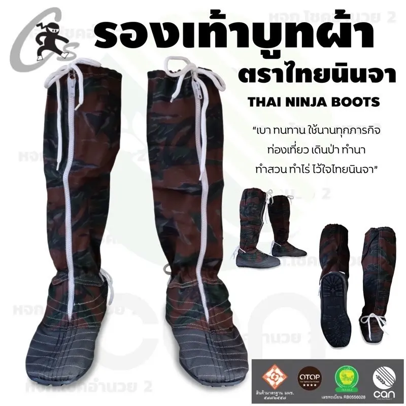 รองเท้าบูทนินจา (( พื้นยางเกรด A ))ตราไทยนินจา รองเท้าเดินป่า รองเท้าทำนา รองเท้าทำสวน รองเท้าบูทไทยนินจา รองเท้า
