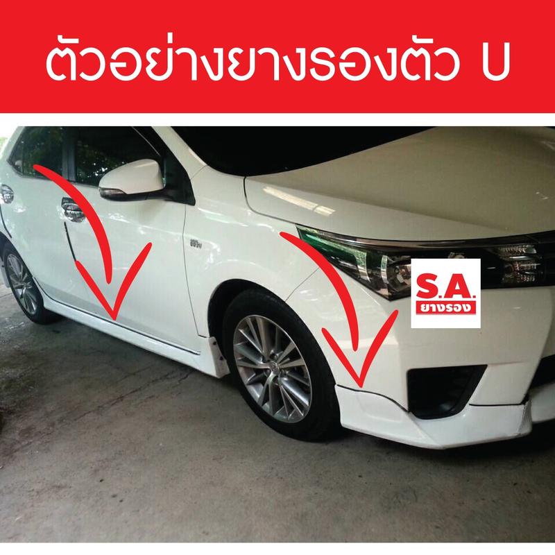 Product Introduction of (ขนาด 6มิล 8มิล) ยางรองสเกิร์ต ตัวu มาตรฐานศูนย์รถยนต์ ยางขอบสเกิร์ต ยางกันบาด ยางขอบลิ้น ยางรองชุดแต่ง ยางสเกิร์ต ยางยู คิ้วยางสเกิร์ต ยางรองสเกิร์ต ยางชุดแต่ง ยางขอบลิ้น ยางลบคม ยางกันบาด ยางตัวU ยางU ยางรองสเกิร์ตราคาถูก ยางรอง ยางลิ้นสเกิร์ต 1
