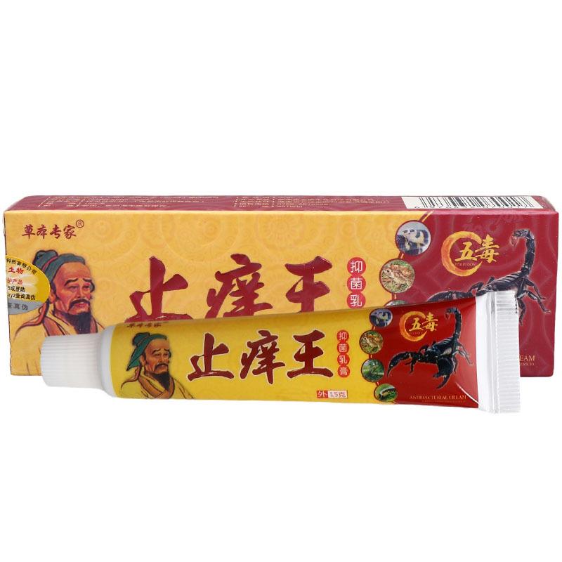 Bọ Cạp Đỏ Kem bôi ngoài da thảo mộc nấm ngứa ngoài da....