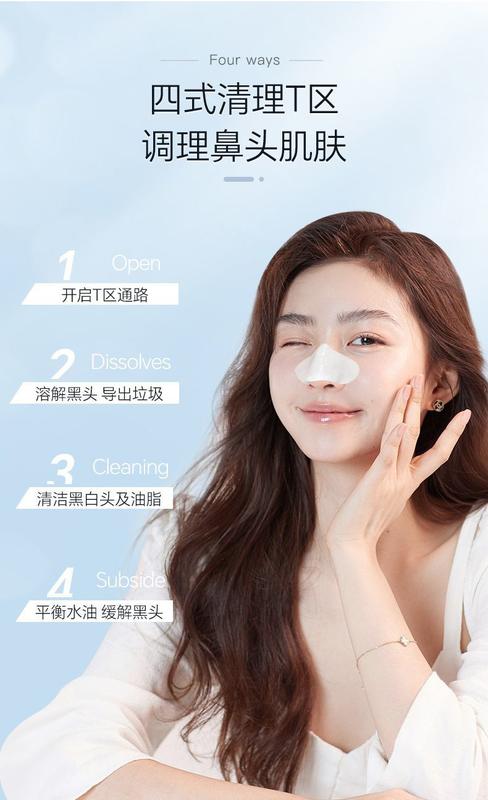 Product Introduction of EIIO LOVE Nasal Sticker Blackhead Removal Official Flagship Store Leading-out Liquid Removing Acne Shrink Pores Mild for Men Women 11