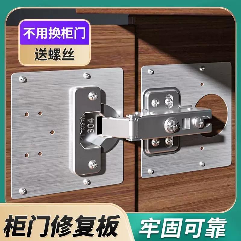 Product Introduction of Tấm Phục Hồi Bản Lề Bằng Thép Không Gỉ, Dụng Cụ Phục Hồi Tủ Bếp, Dụng Cụ Phục Hồi Cửa Tủ Thông Dụng Hút Từ Tính, Đệm Bản Lề Tủ Quần Áo, Tấm Bản Lề Tủ Giày, Năm 2025 0