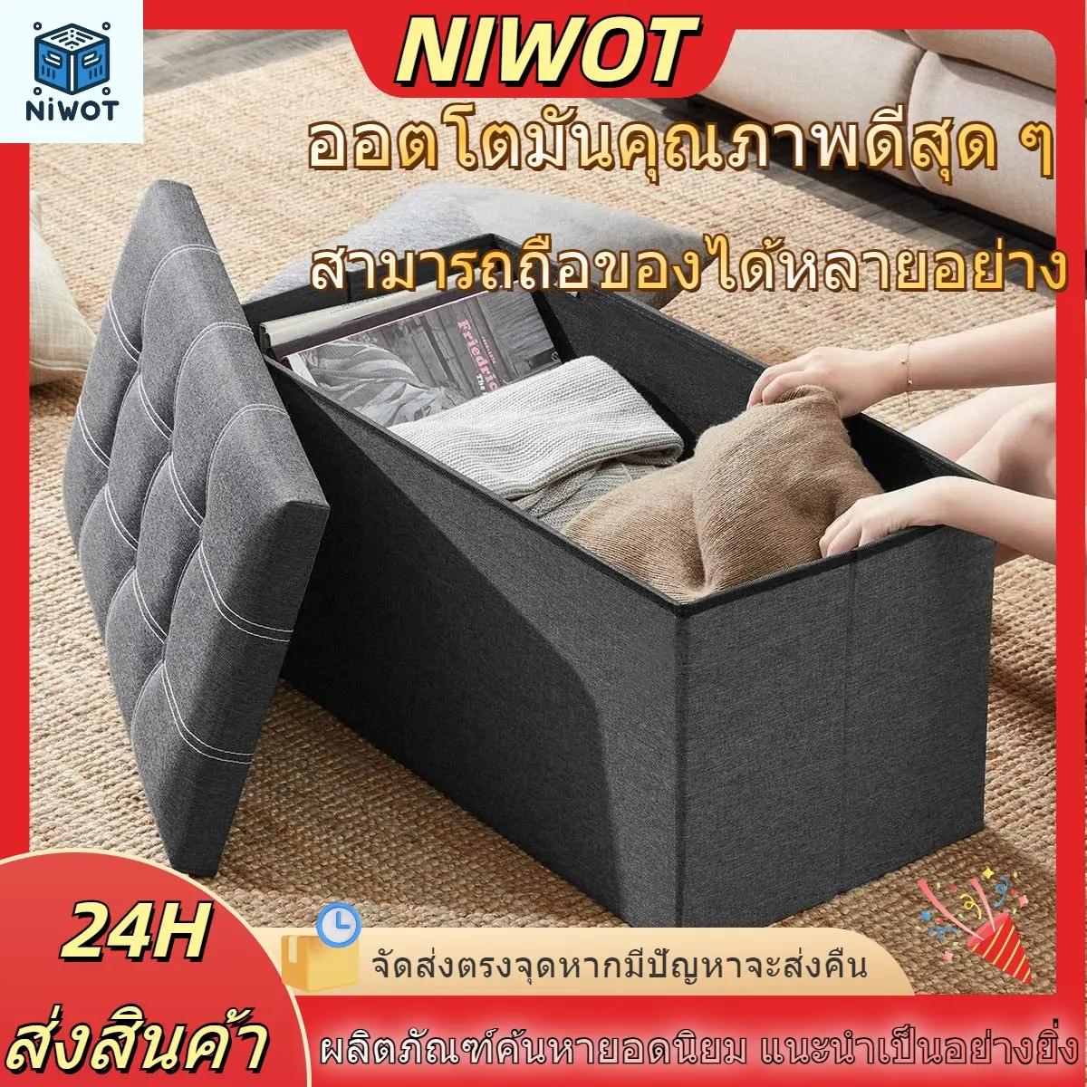 【รับประกันหนึ่งปี】NIWOT คุณภาพที่ดีขึ้น:การอัพเกรดใหม่ สตูลเก็บของ,รับน้ําหนักได้ดี สตูลสําหรับจัดเก็บ,อุจจาระคุณภาพสูง,ความจุขนาดใหญ่ เก้าอี้โซฟา กล่องโซฟา โซฟาหวาย