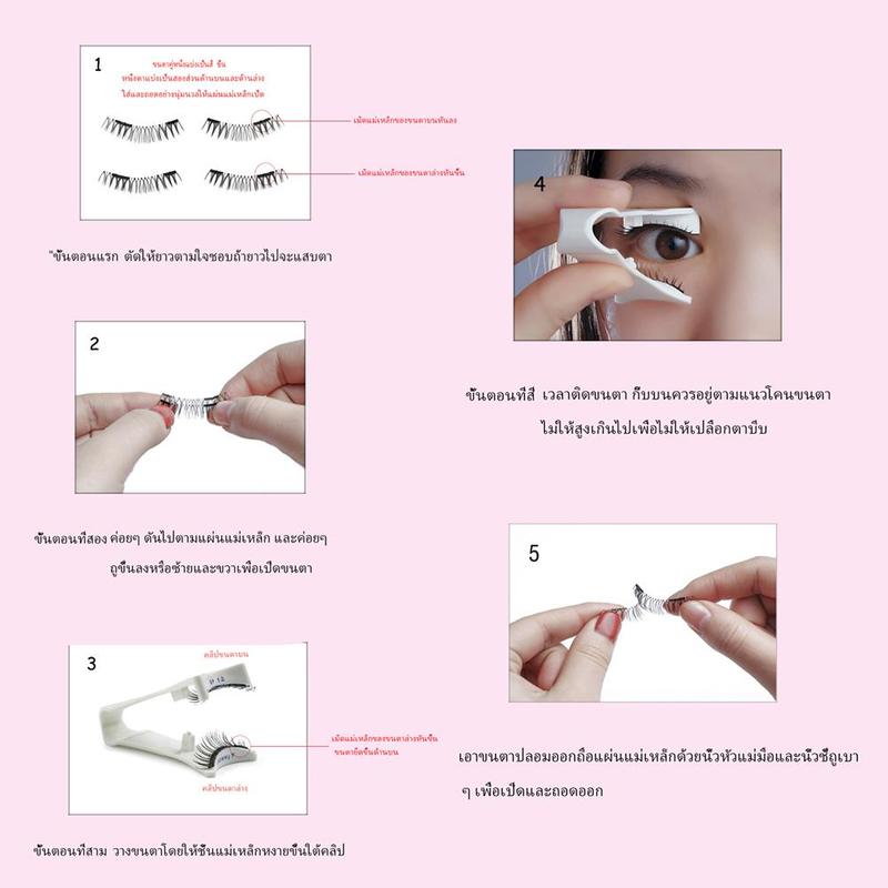 No-Glue Magnetic False Eyelashes Quick & Natural Wear For Any Look Magnetic Eyelashes Natural & Fairy Look, Easy Clip-On Easy To Wear 8