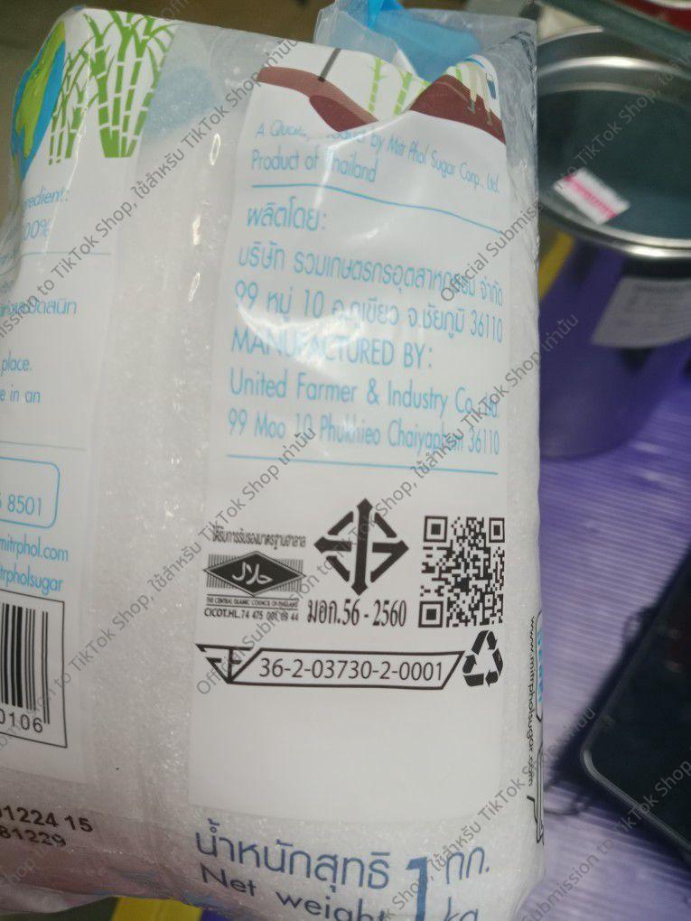 Product Introduction of สุดคุ้ม น้ำตาลทรายมิตรผลกระสอบ25โล 1
