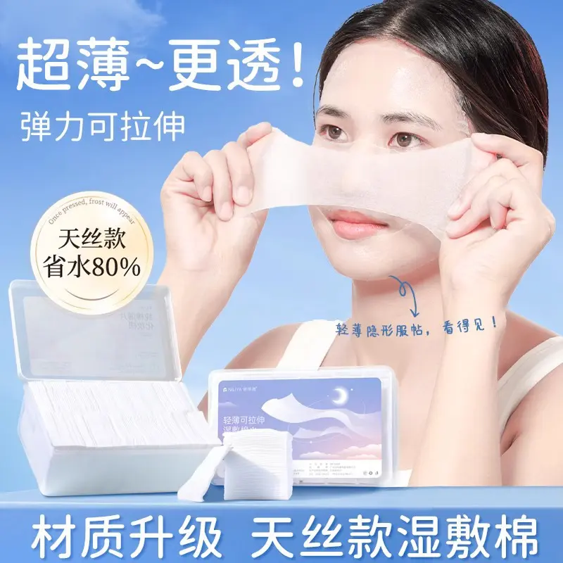 Wet compress cotton can be stretched for face application, ultra-thin Tencel mask paper, moisturizing cotton, face makeup removal Moisturize Moisturizer Comfort Skincare