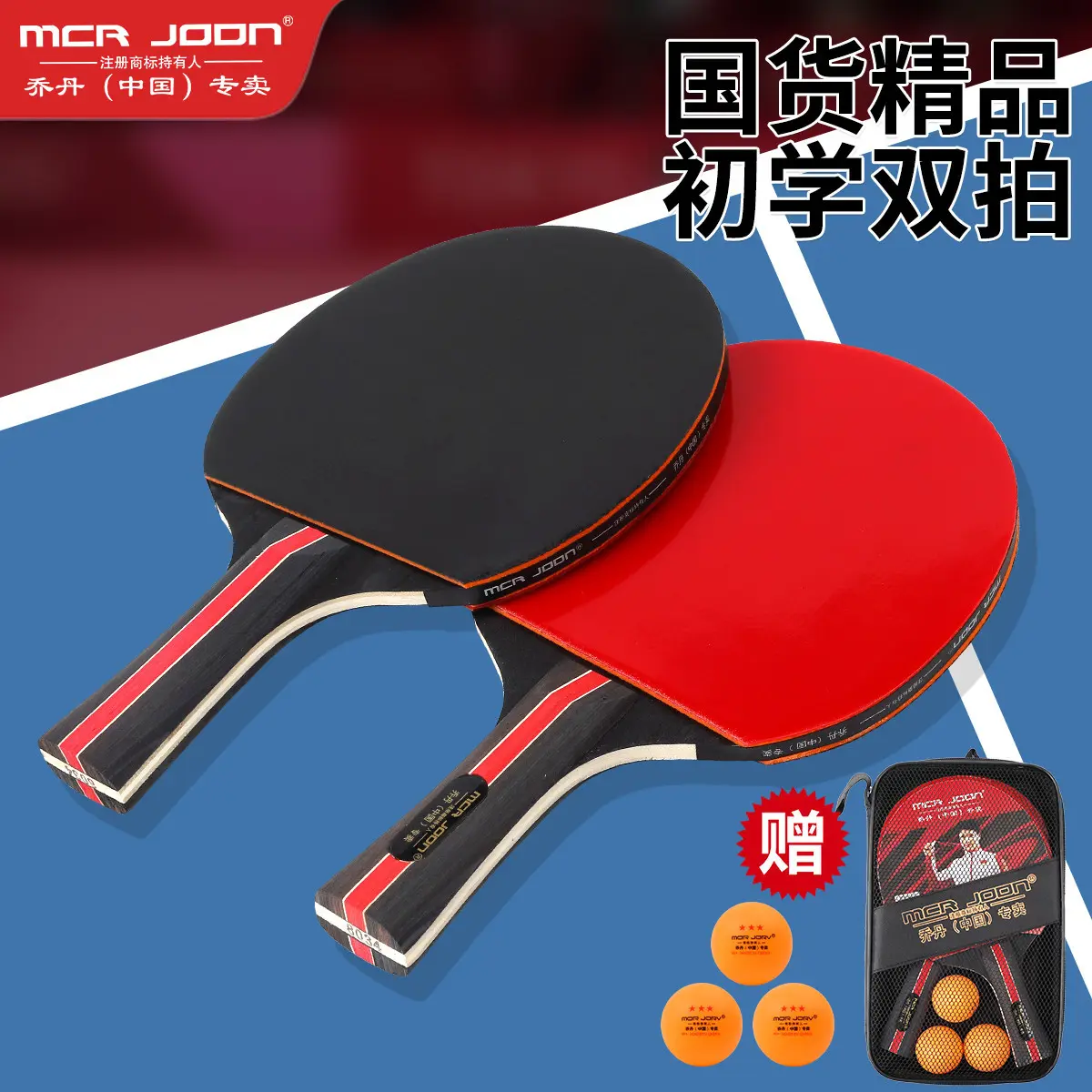 Table Tennis Racket Set 2 Pieces Beginner Student Children Training Horizontal Racket High Elasticity Vertical Racket Table Tennis Racket