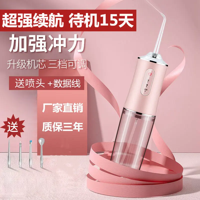 Oral Irrigator Water Toothpick Portable Waterpik Orthodontic Electric Household Children's Oral Deep Cleaning Folding Dental Calculus