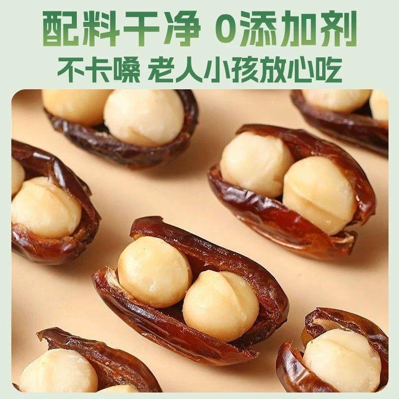 Product Introduction of New Years Goods: Date Holding Macadamia Nuts Halal Date Palm Macadamia Nuts Individually Packaged 23