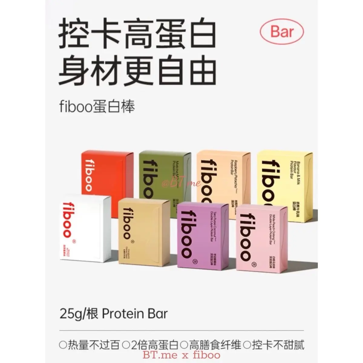 [ORDER 7-15 ngày] | OFFICIAL | fiboo | Thanh protein thực phẩm thay thế bữa ăn - BT.me