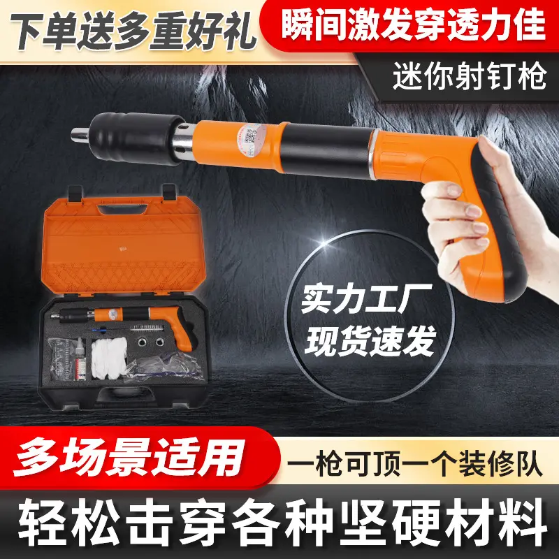 Manufacturer Mini Nail Gun Mini Silencer Fastener Ceiling Water and Electricity Air Conditioning Installation Silencer Nail Gun