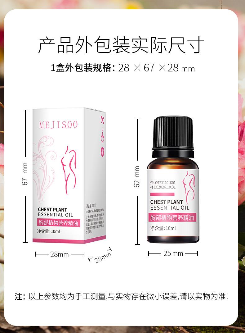 Product Introduction of Bust Firming & Repair Essence |   Tightens & Lifts |   Improves Contour & Skin Smoothness billie eilish  body  oil 11