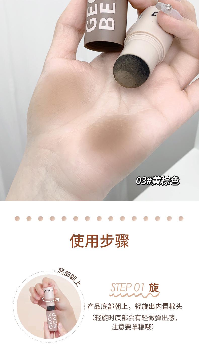 Product Introduction of Gege Bear Has Hair Line Stick, Waterproof and Sweat-Proof Decoration, Filling Hair Line Shading Powder Makeup Cosmetic Bronzer 13