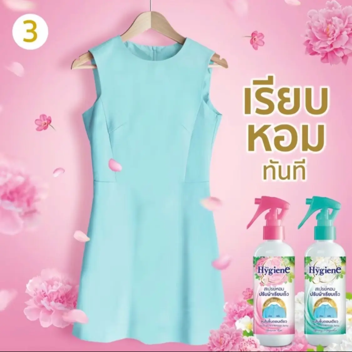 Xịt thơm và giảm nhăn quần áo nhà Hygiene Maxkleen Classy - Sản phẩm làm sạch đa năng
