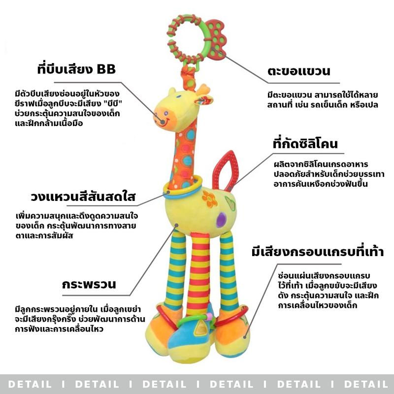 Product Introduction of [COD] little-baybee ตุ๊กตายีราฟโรลเด้งดึ๋ง แขวนเพลยิม คาร์ซีท สีสันสดใส โมบายตุ๊กตารูปสัตว์ 8