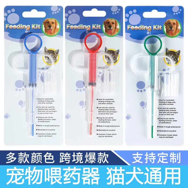 Pet Medicine Feeder for Cats and Dogs, Needle Tube Push Bucket Type, Pet-Specific, Easy to Use, Durable Pet Supplies