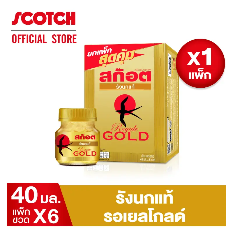 [เลือกรสชาติได้] สก๊อต รังนกแท้ รอเยล โกลด์ หรือ น้ำตาล 0% 40 มล. (แพ็ก 6 ขวด) จำนวน 1 แพ็กสุดคุ้ม