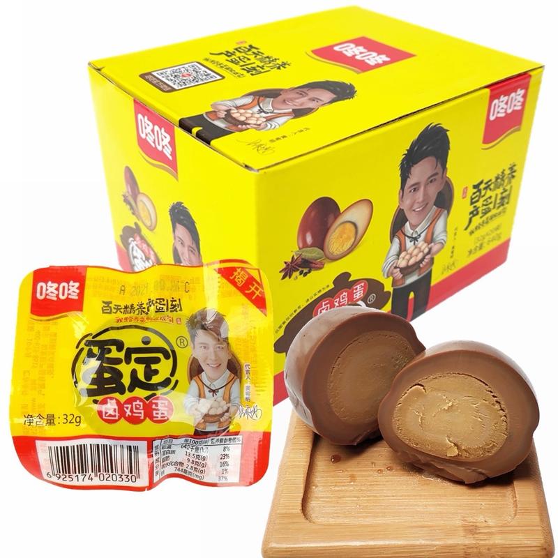 Combo 20 quả trứng gà ngâm xì dầu 20 quả ăn liền Food