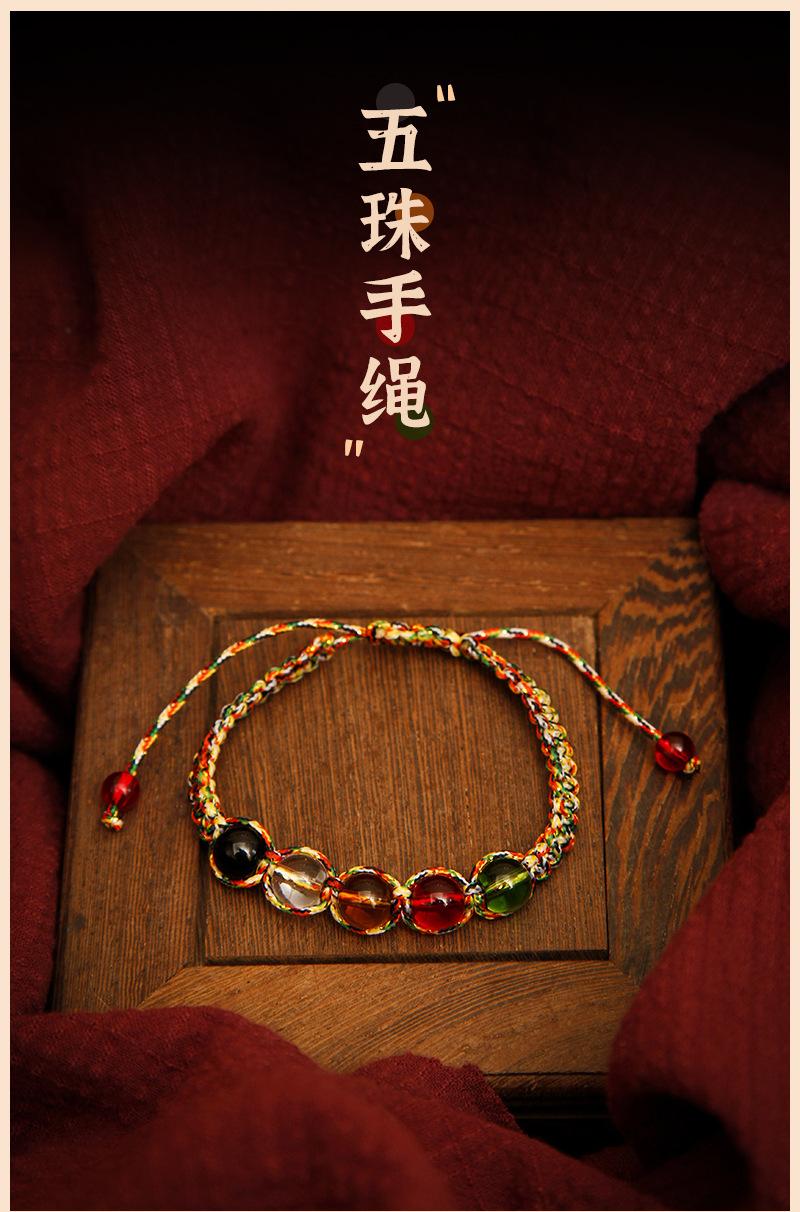 Product Introduction of 5 elements bracelet 2025,Hand woven, five element bead bracelet, unisex, small gift hand rope for transportation 0