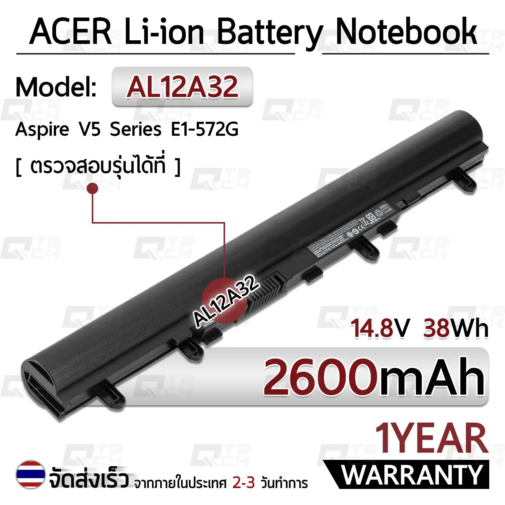 9Gadget - รับประกัน 1 ปี - แบตเตอรี่ โน้ตบุ๊ค แล็ปท็อป Acer V5-431 V5-471 V5-531 V5-551 V5-571 V5-171 E1-470 E1-472 E1-572G 4ICR17/65 AL12A32 Battery Notebook Laptop 2600mAh