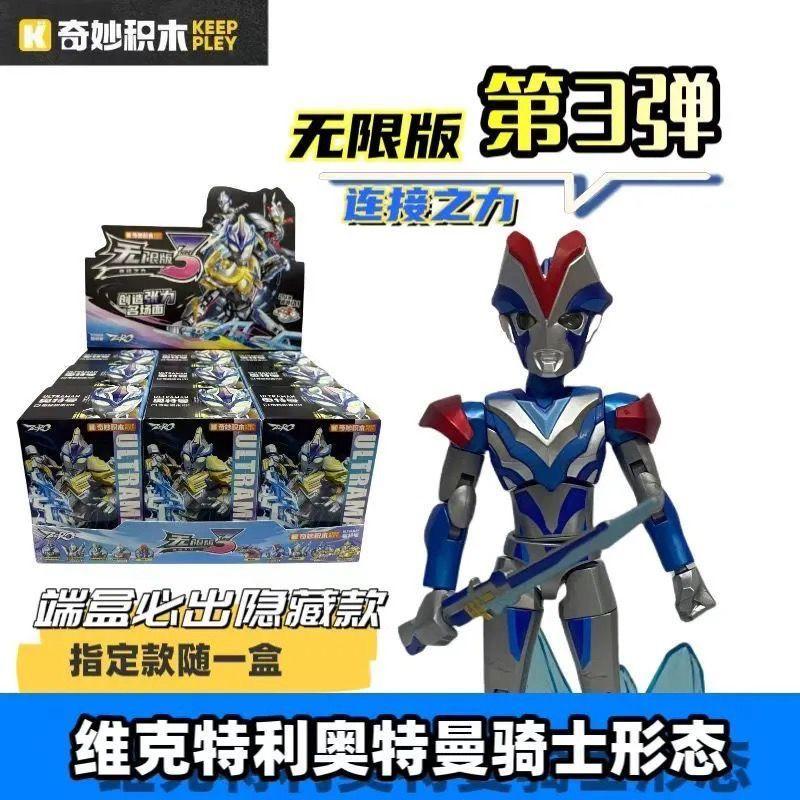 タク ウルトラマン 無限版3 タク ウルトラマン 無限版3 タク ウルトラマン 無限版3 奇妙积木
