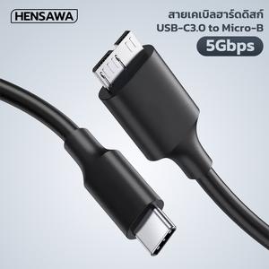 HENSAWA รุ่น PC105 สาย USB C to Micro B USB 3.0 Data Charging Cable 2A 5Gbps ความยาว 50cm