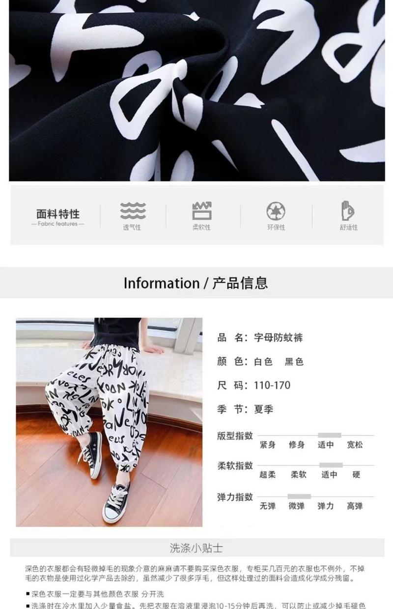 Product Introduction of [1734 Positive Reviews] Children's Anti-Mosquito Pants Boys and Girls Summer Thin Pants 2025 New Baby Loose Casual Pants Jogger Pants Trendy 9