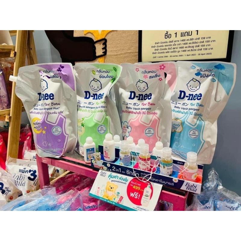 Nước Giặt Dnee Túi 1400Ml - An Toàn Cho Bé Sơ Sinh - Có Nắp Đóng Mở - Chính Hãng Nội Địa Thái Lan 1