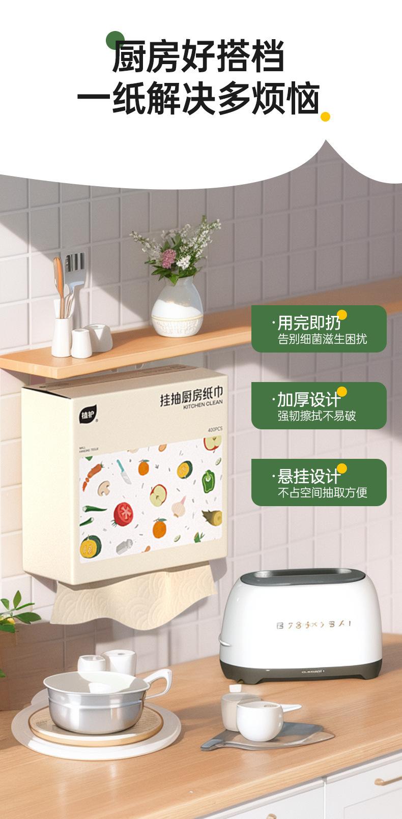 Product Introduction of [Free Hook X1] Hanging Paper Extraction 400 Sheets/Kitchen Roll Paper Towel Extraction Absorbent Oil Family Pack Kitchen Roll Paper Wipes 4